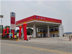 華遠(yuǎn)石化中晟加油站開業(yè)鉅惠活動來襲！