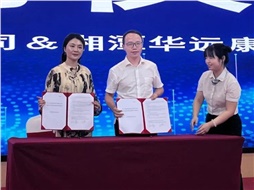 華遠康養(yǎng)中心與利安人壽湖南分公司簽約，共啟 “康養(yǎng) + 保險” 服務新模式